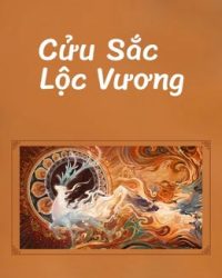 Cửu Sắc Lộc Vương