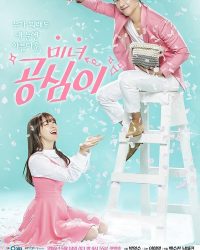 Phim Gong Shim đáng yêu data-eio=