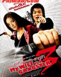 Vợ Tôi Là Gangster 3