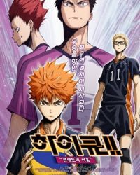 Phim Haikyu!! Bản điện ảnh 4: Huyền thoại xuất hiện data-eio=