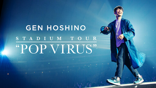 Phim HOSHINO GEN: Chuyến lưu diễn “POP VIRUS”