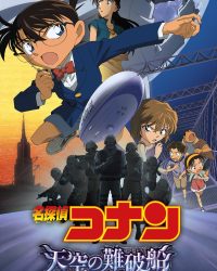 Thám Tử Lừng Danh Conan: Con Tàu Biến Mất Giữa Trời Xanh