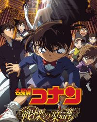 Thám Tử Lừng Danh Conan: Tận Cùng Của Sự Sợ Hãi