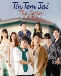 Tin Tem Jai The Series