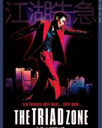 Jiang Hu: The Triad Zone