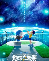 Doraemon: Nobita và bản giao hưởng Địa Cầu