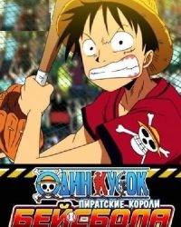 Phim One Piece: Take Aim! The Pirate Baseball King data-eio=