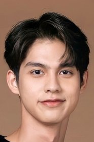 วชิรวิชญ์ ชีวอารี